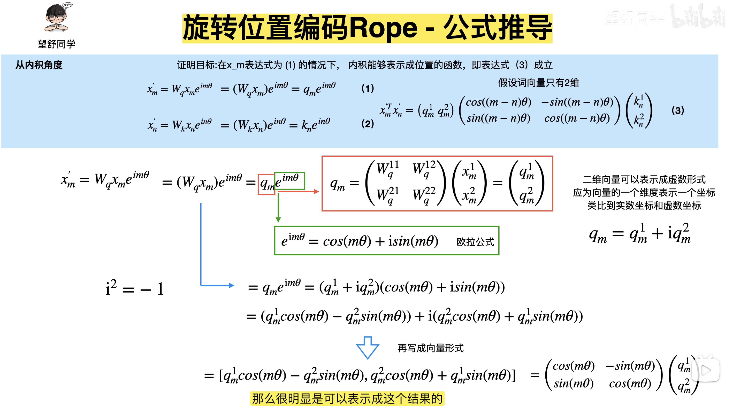 image-20260103143214675