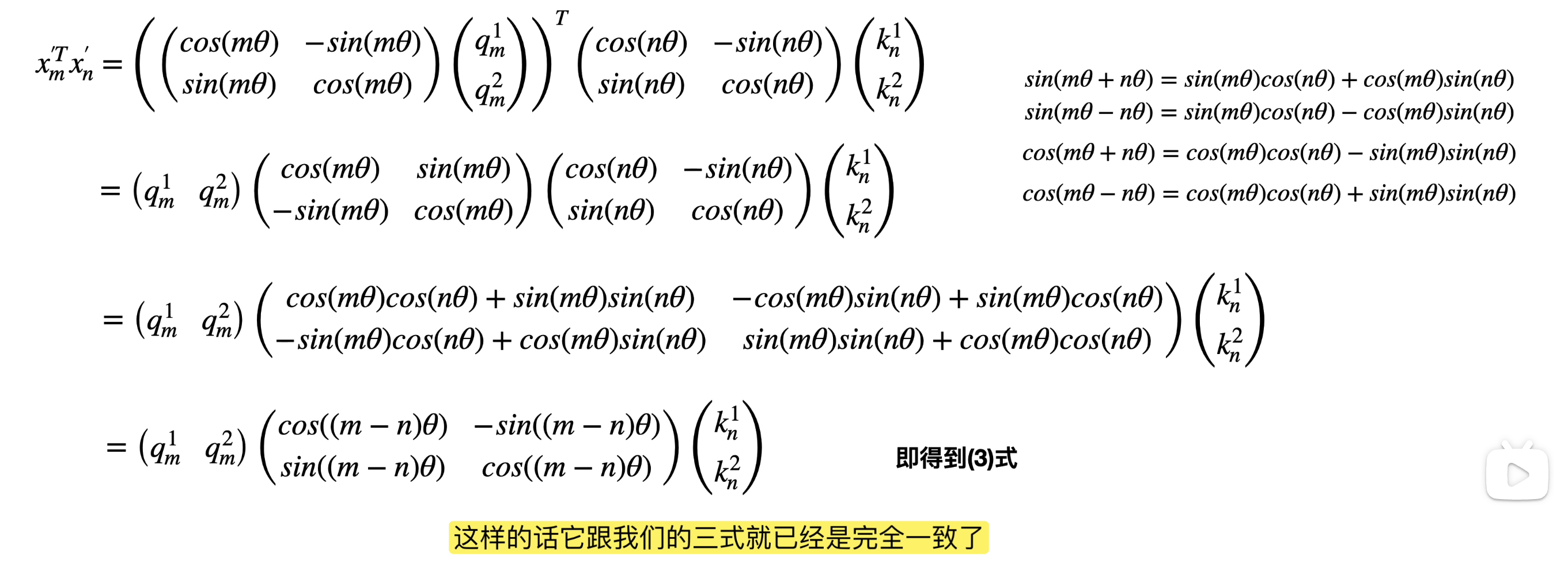 image-20260103143504359