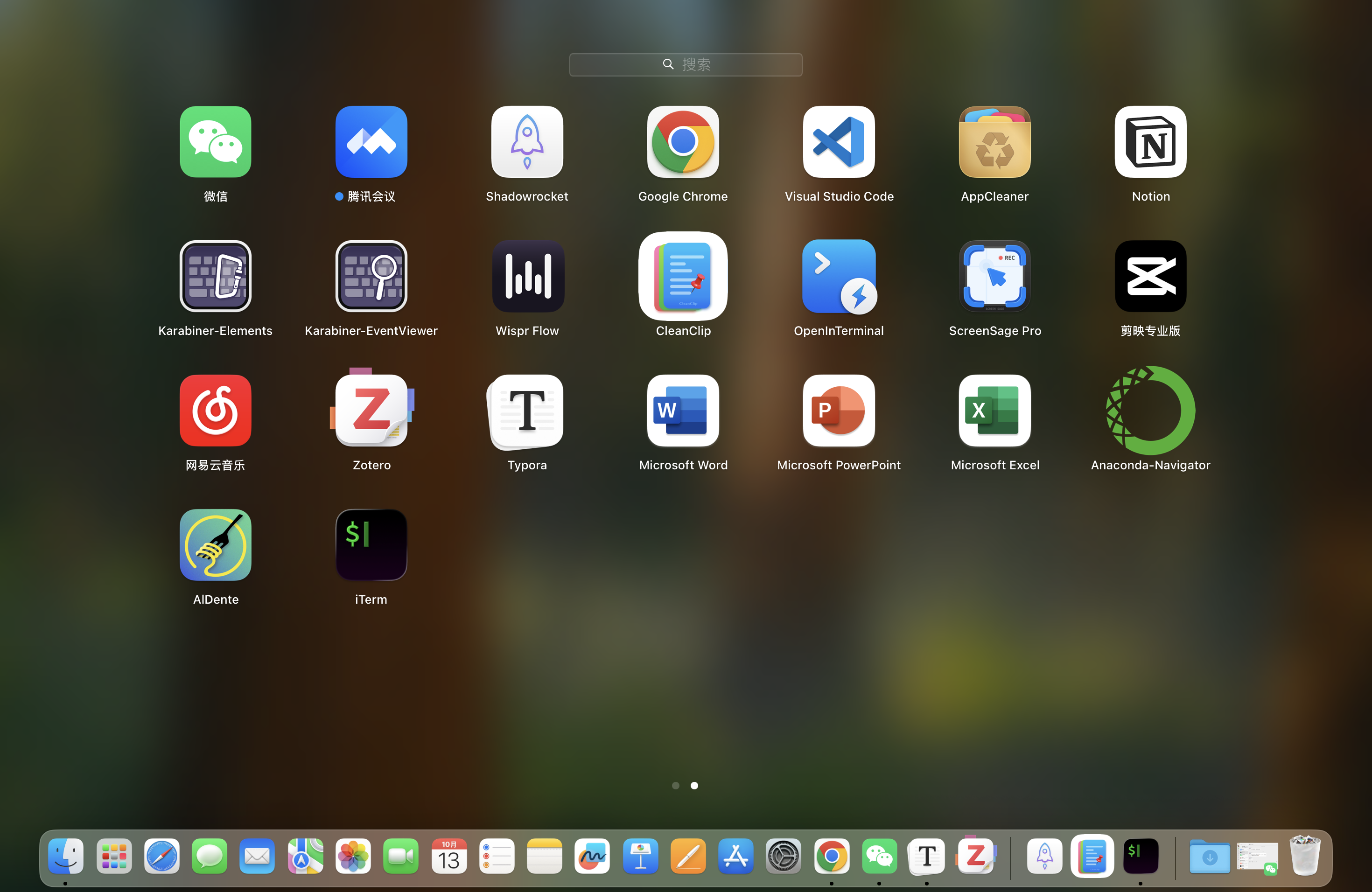 下载的一些软件